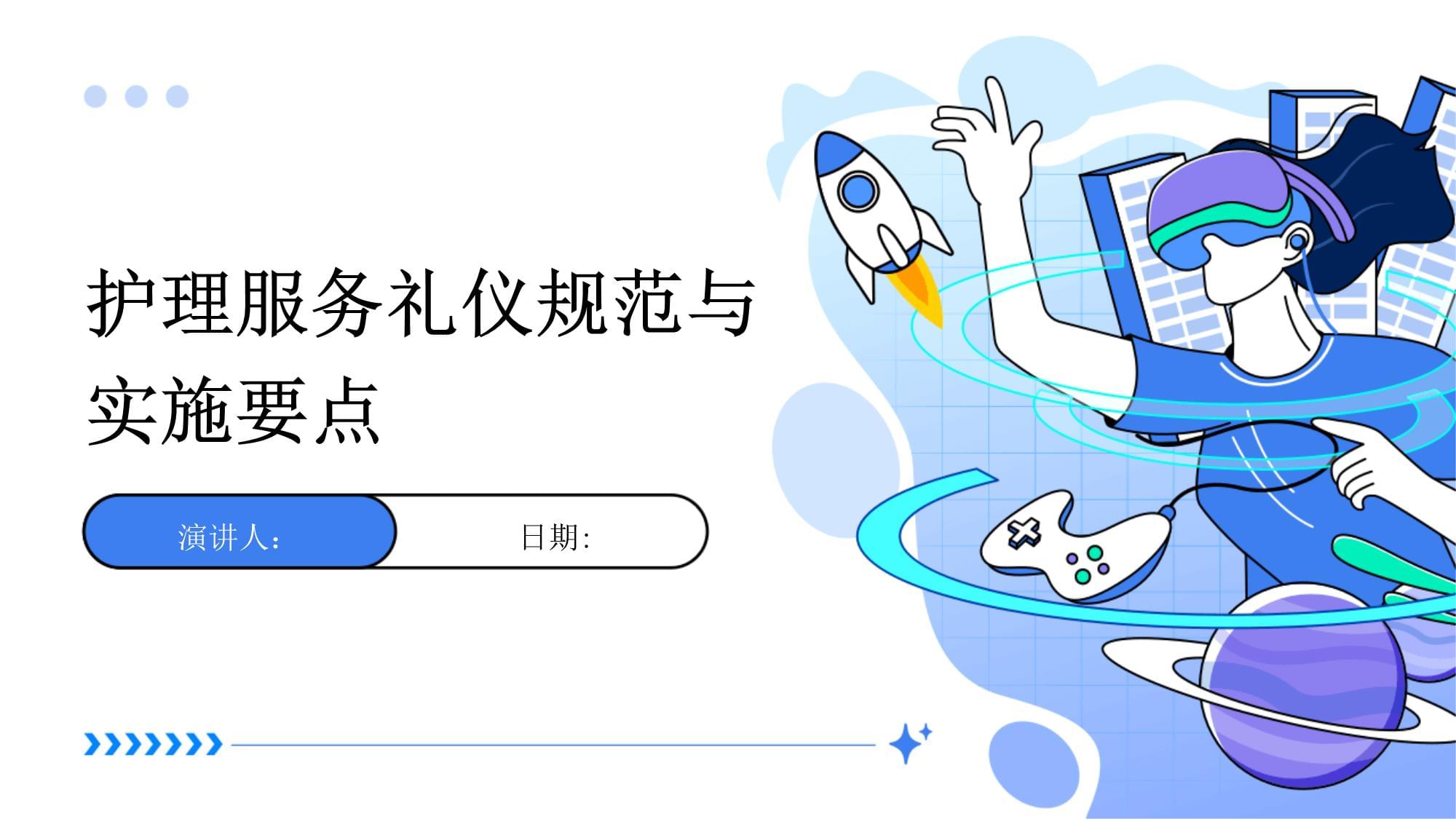 提升專業(yè)形象與客戶體驗(yàn) 護(hù)理服務(wù)禮儀規(guī)范與會議展覽服務(wù)實(shí)施要點(diǎn)