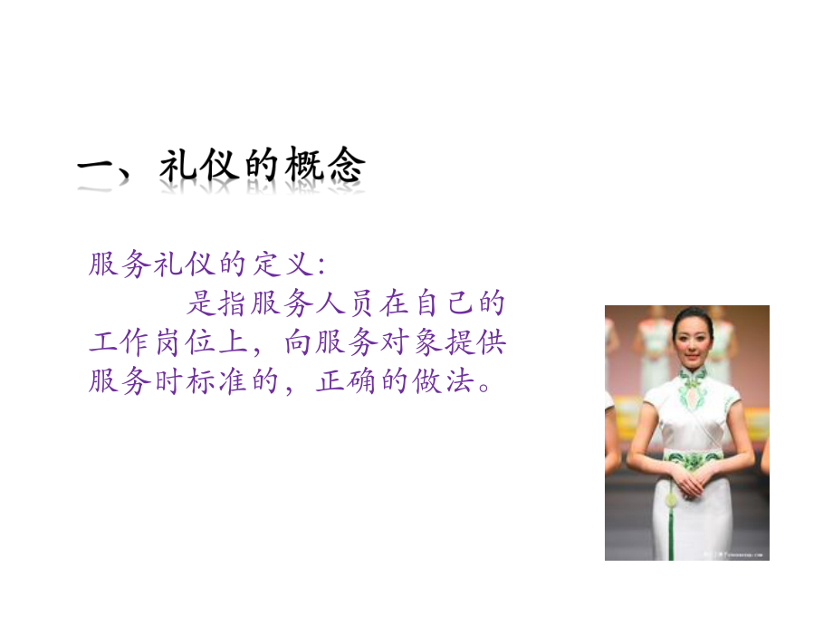 優(yōu)化服務(wù)體驗(yàn)，賦能品牌價(jià)值 連鎖門店員工服務(wù)禮儀與會議展覽專項(xiàng)培訓(xùn)體系構(gòu)建