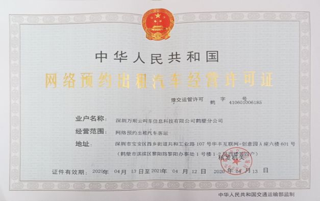 深圳市交通運輸行業三大關鍵服務指南 停車場經營許可、網絡信息采集與網約車經營