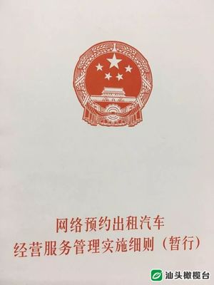 汕頭137名駕駛員獲網約車從業資格，報考指南助力規范經營