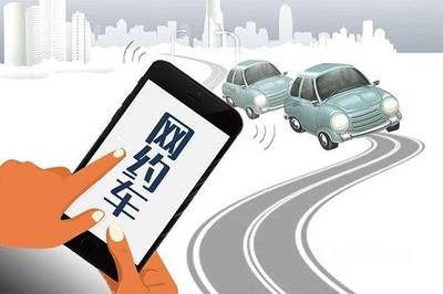 海汽集團獲頒網約車經營許可證，正式進軍網絡預約出租汽車市場