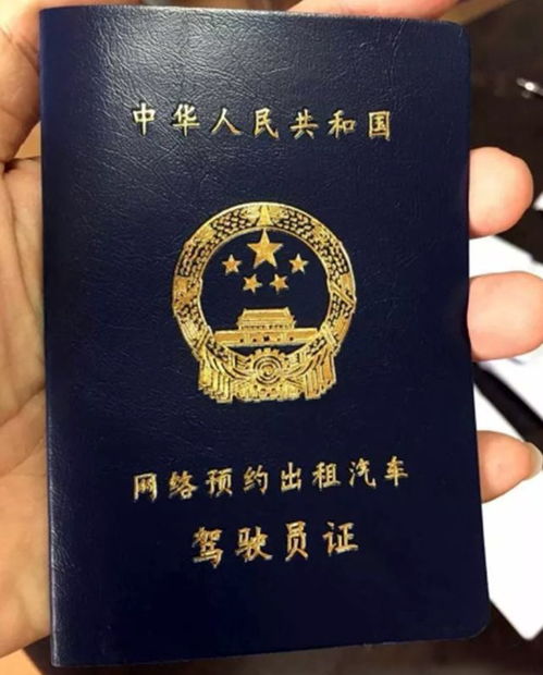 開網約車，師傅喊你趕緊去拿證！不然春節前的城里就沖不通列