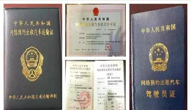 新規出臺后，合規網約車司機的艱難抉擇 退出還來得及嗎？